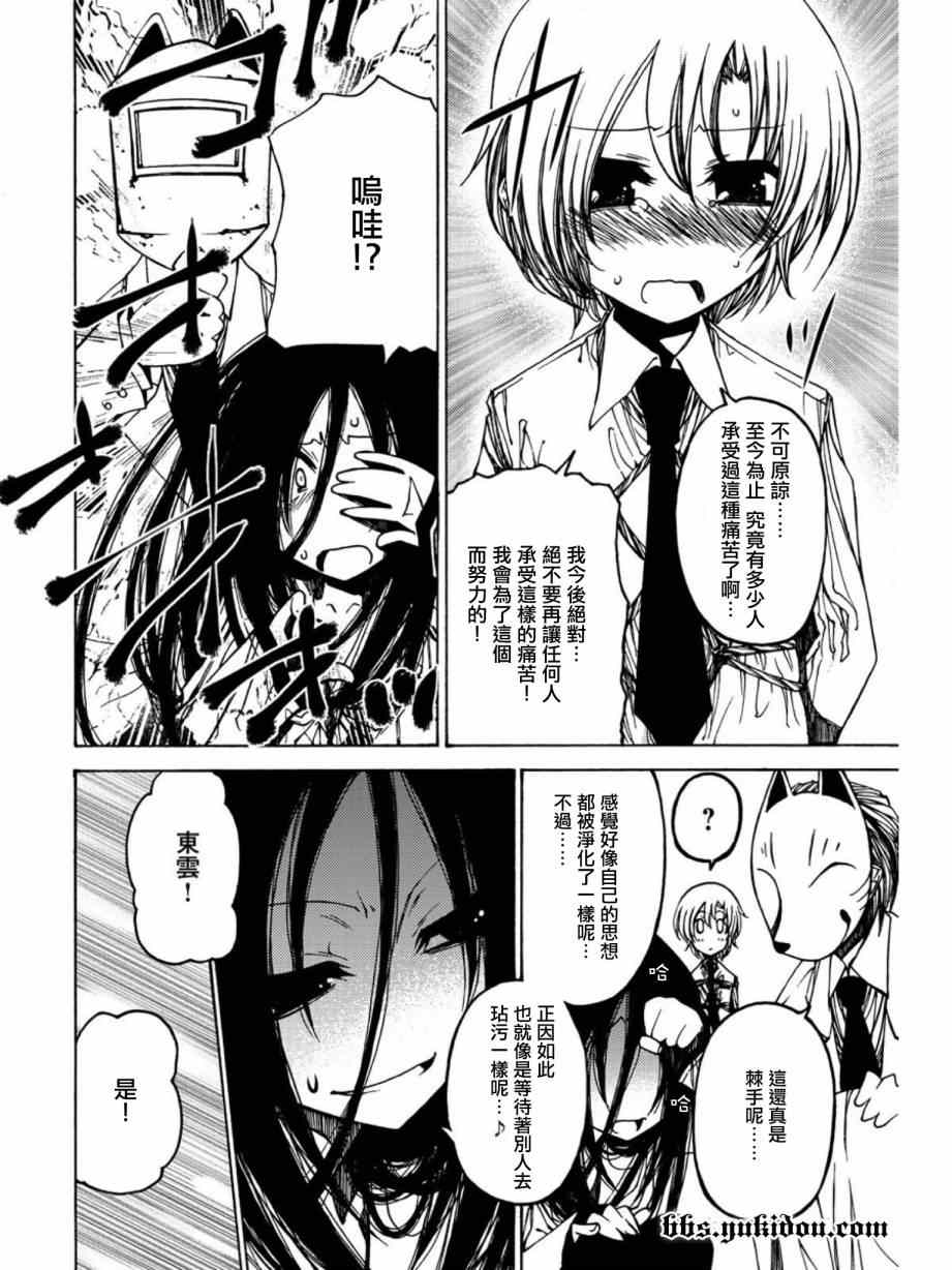 《里风纪委员会》漫画 002集