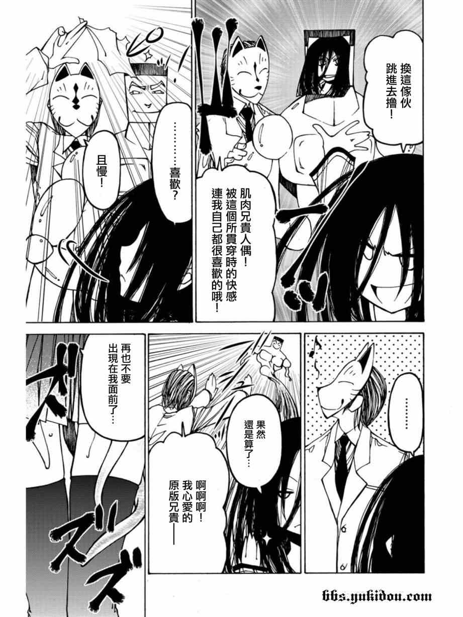 《里风纪委员会》漫画 002集