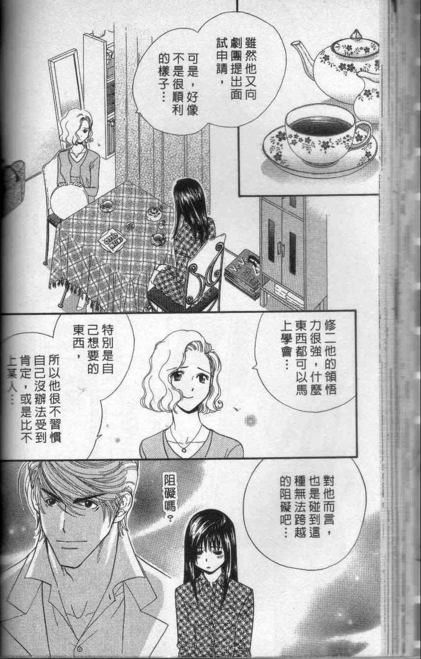 《求爱拔辣女》漫画 001卷