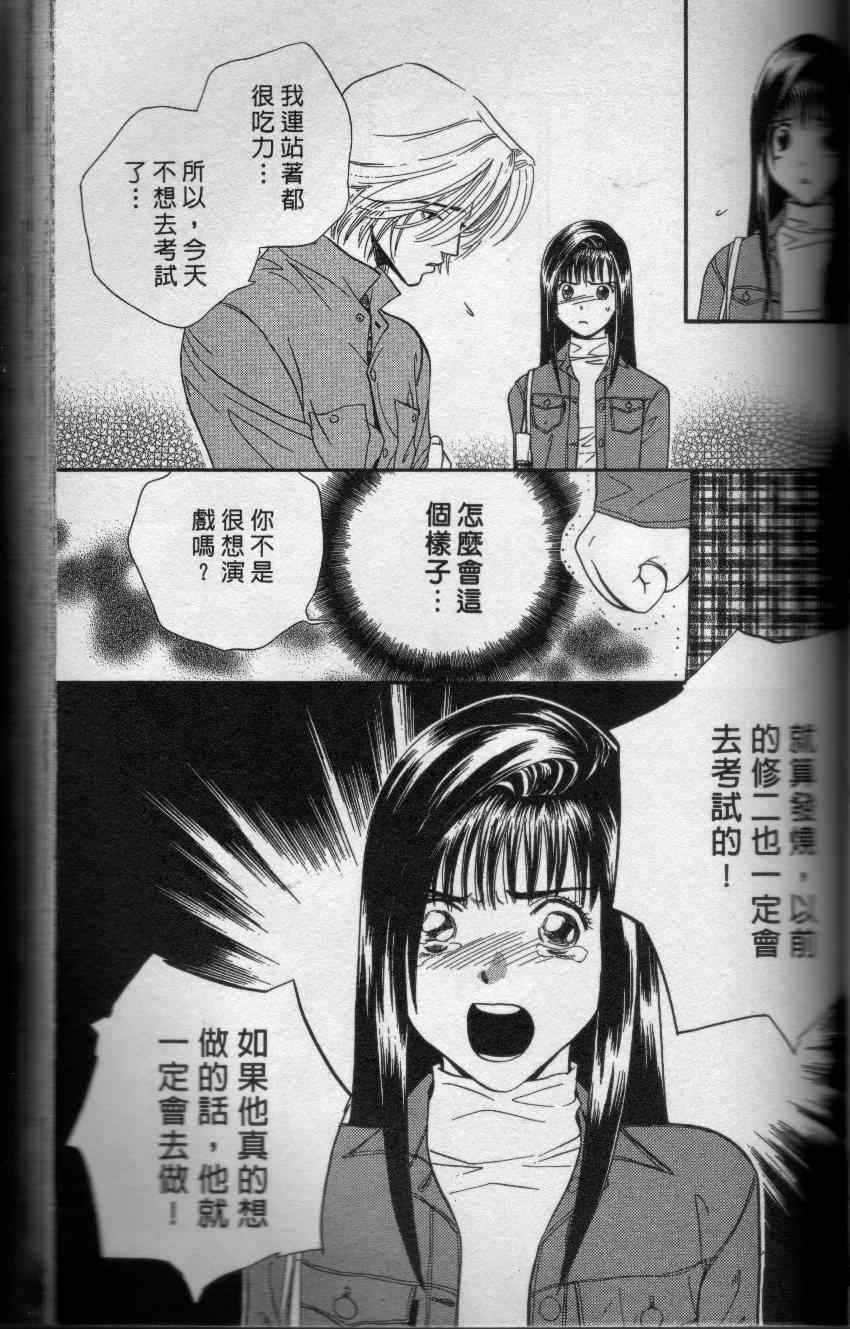 《求爱拔辣女》漫画 001卷