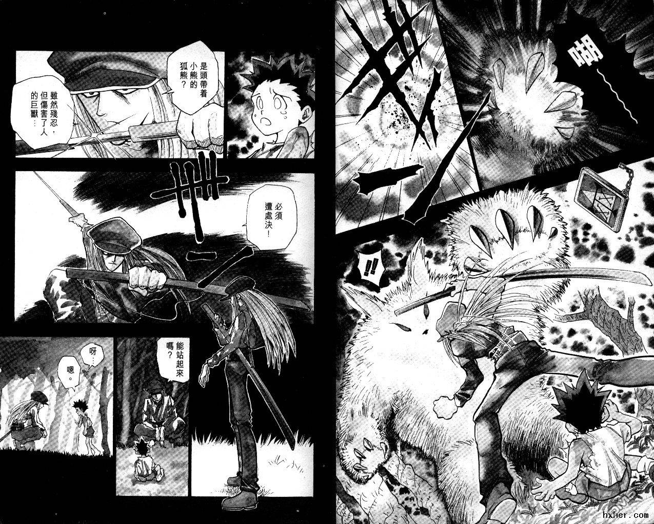 《全职猎人》漫画  第1卷