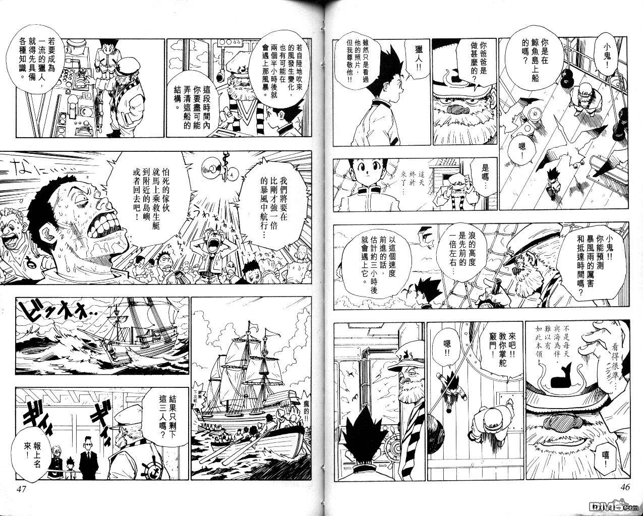 《全职猎人》漫画  第1卷