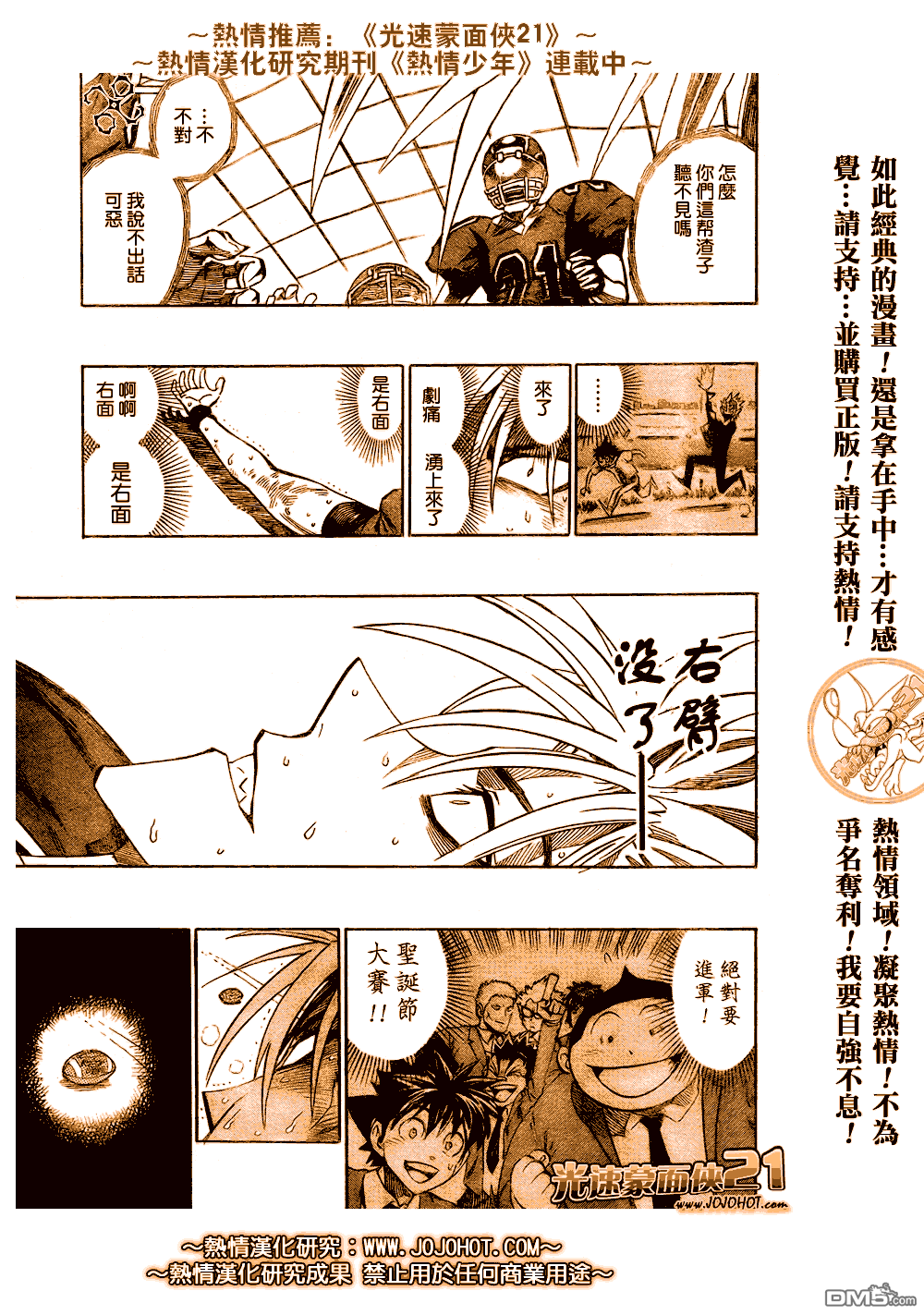 《全职猎人》漫画 第268话