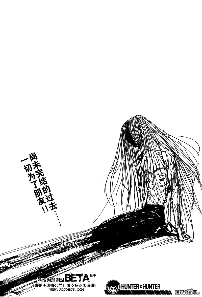 《全职猎人》漫画 第275话