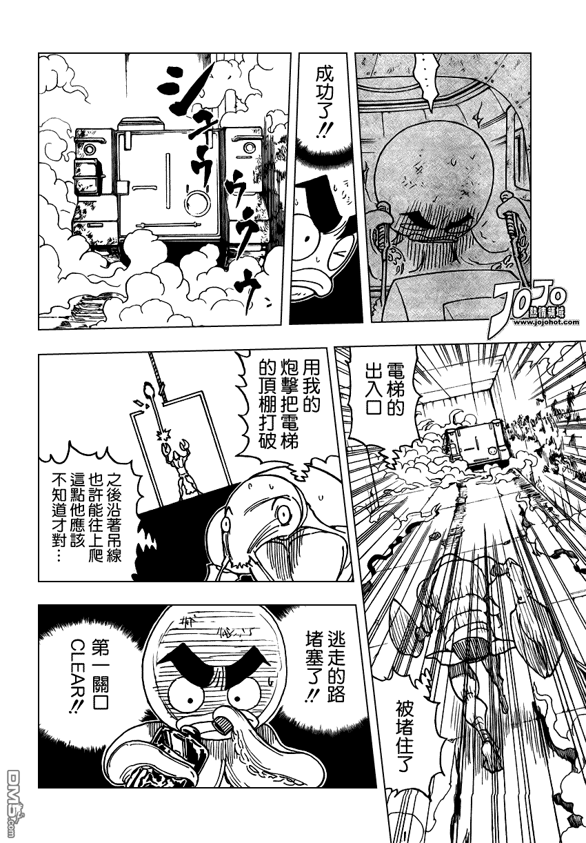 《全职猎人》漫画 第283话