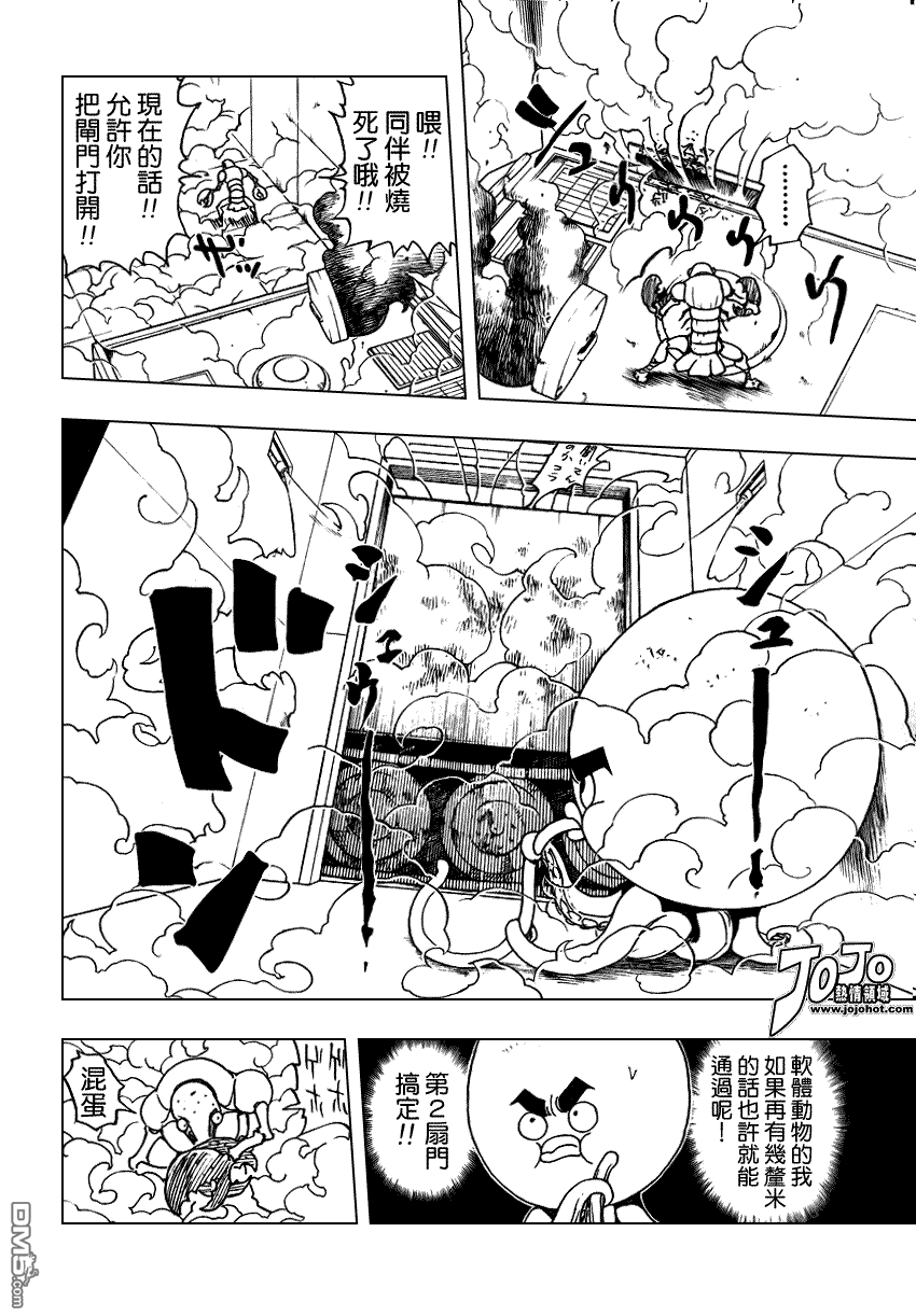 《全职猎人》漫画 第283话