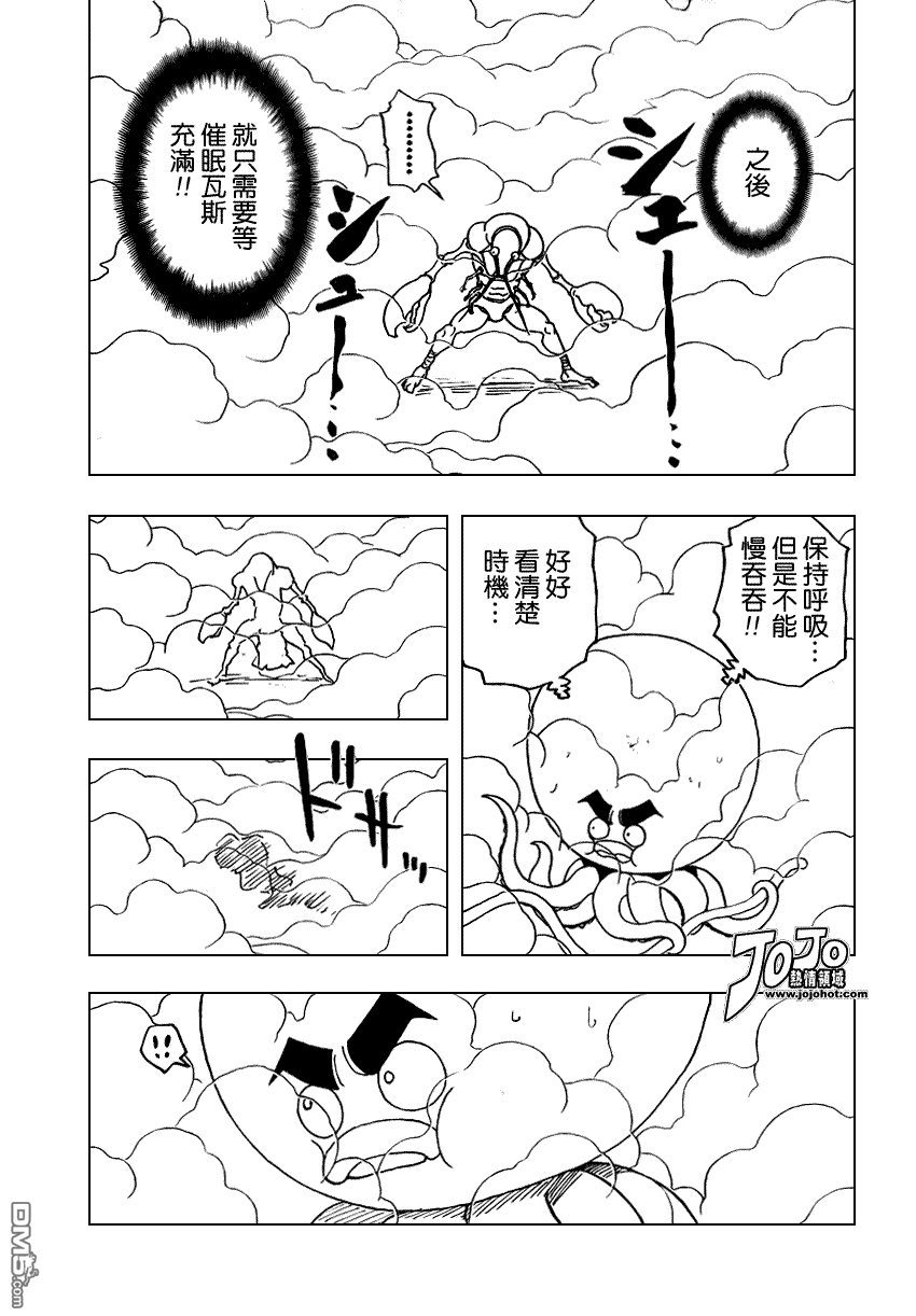 《全职猎人》漫画 第283话