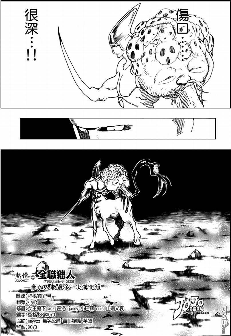 《全职猎人》漫画 第289话