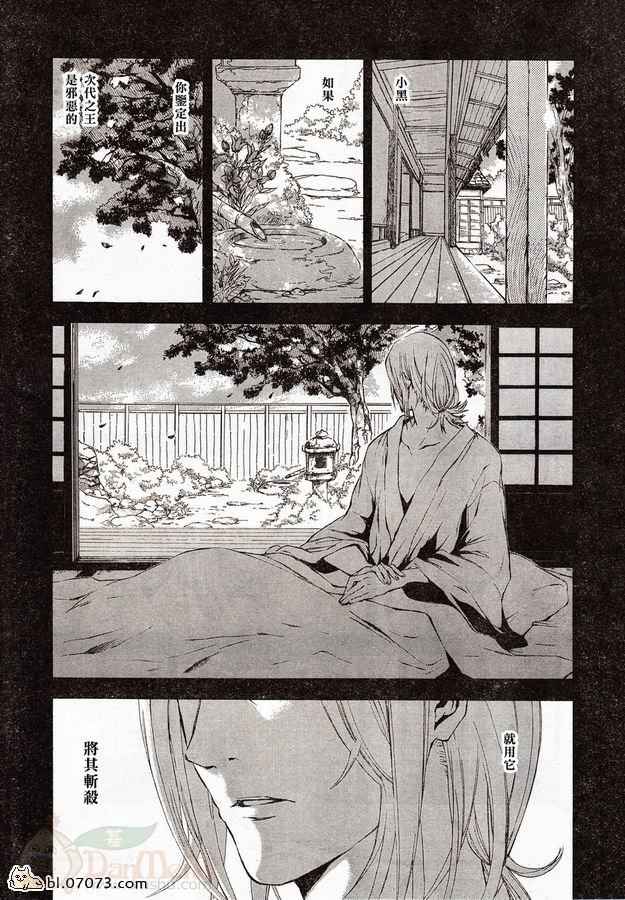 《K同人K-Stray Dog Story》漫画 01集