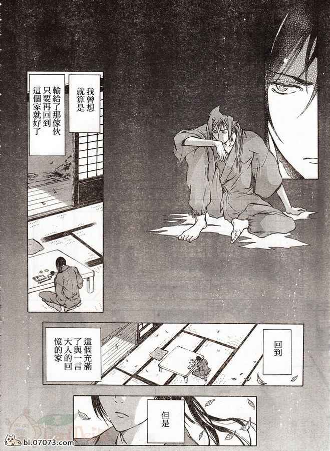 《K同人K-Stray Dog Story》漫画 01集