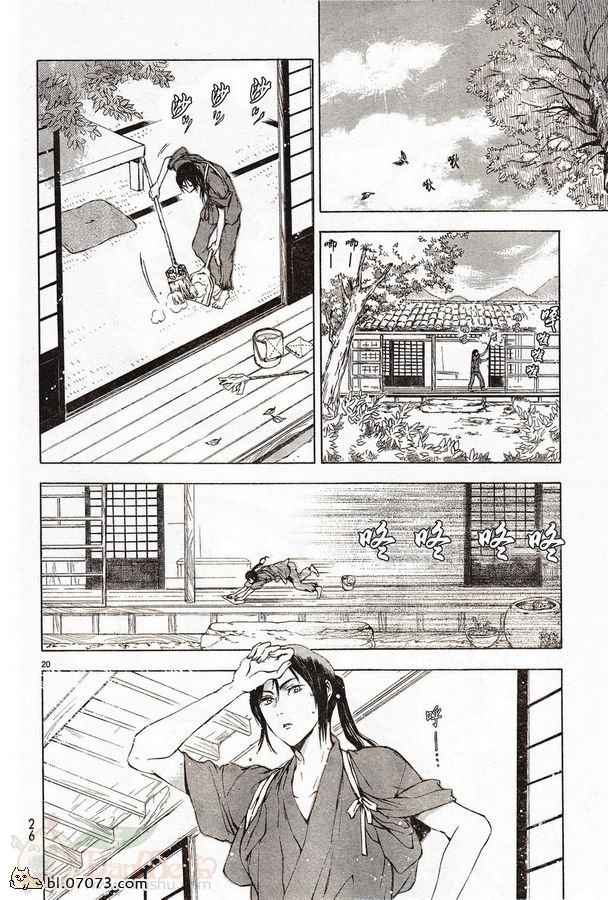 《K同人K-Stray Dog Story》漫画 01集