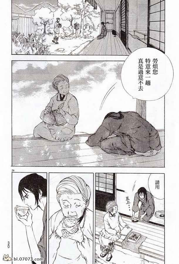 《K同人K-Stray Dog Story》漫画 01集