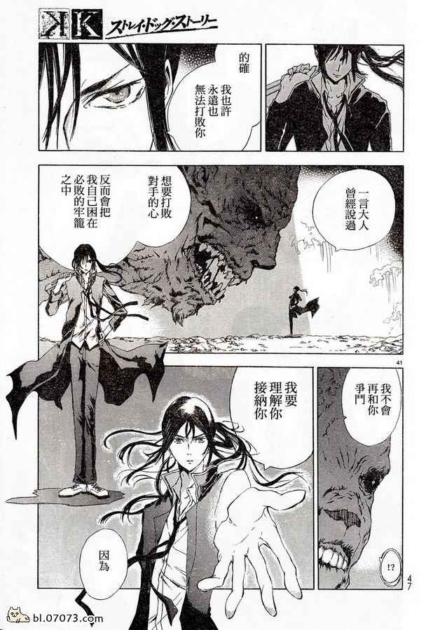 《K同人K-Stray Dog Story》漫画 01集