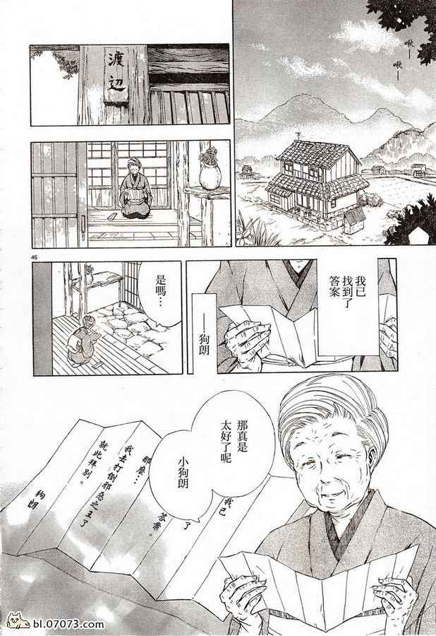 《K同人K-Stray Dog Story》漫画 01集