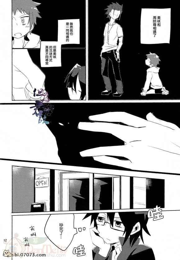 《K同人[伏八]CHILDHOOD》漫画 01集