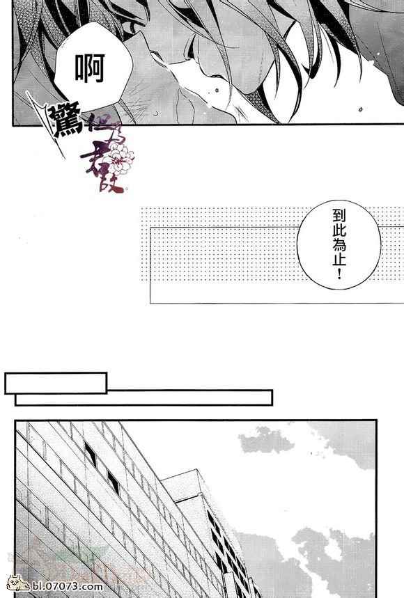 《K同人[伏八]距离吻的距离为零》漫画 01集