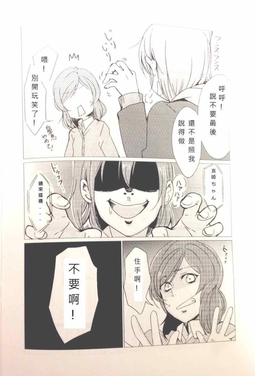 《红色项链 合适吗？》漫画 红色项链合适吗 001集