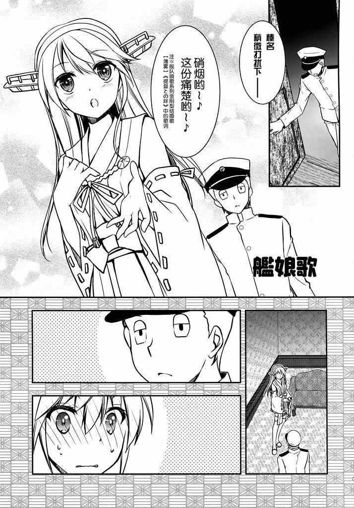 《春之名》漫画 001集