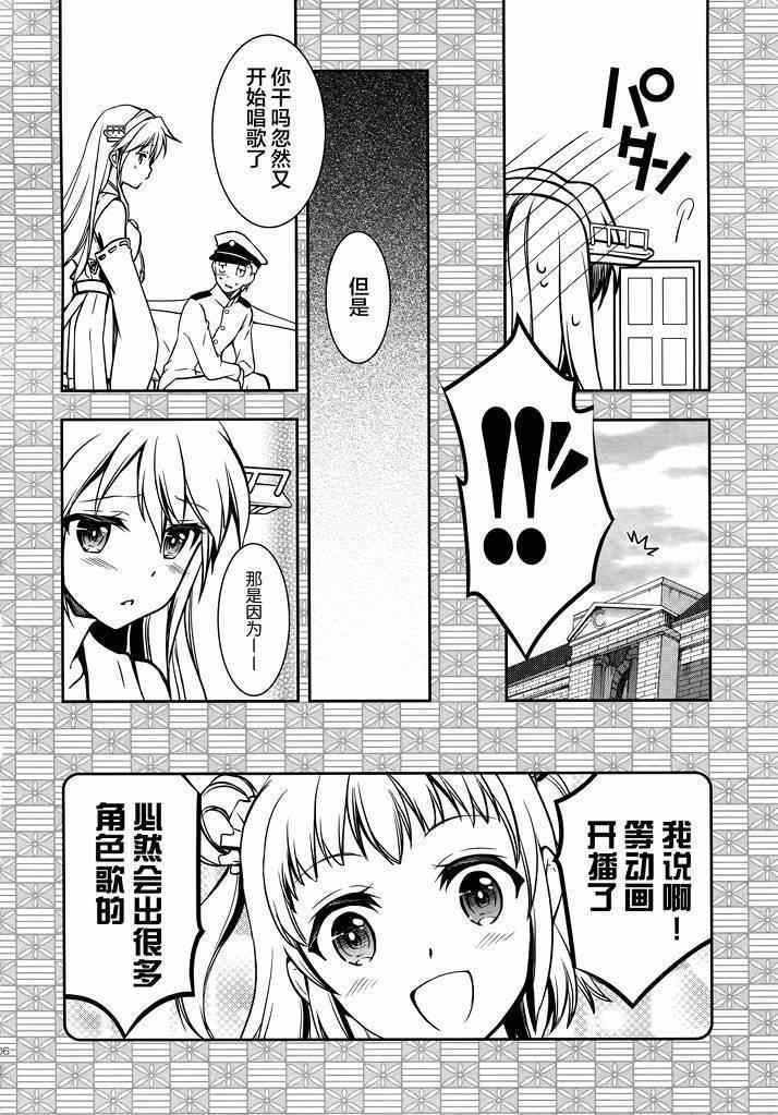 《春之名》漫画 001集