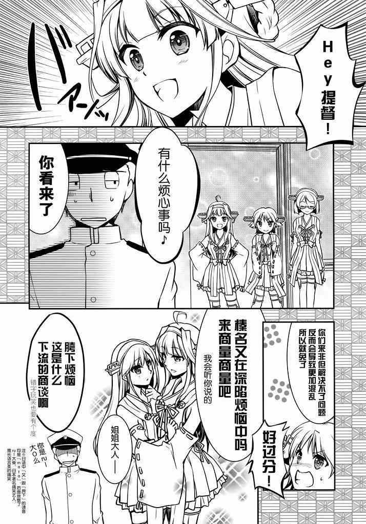 《春之名》漫画 001集