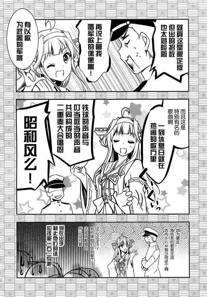 《春之名》漫画 001集