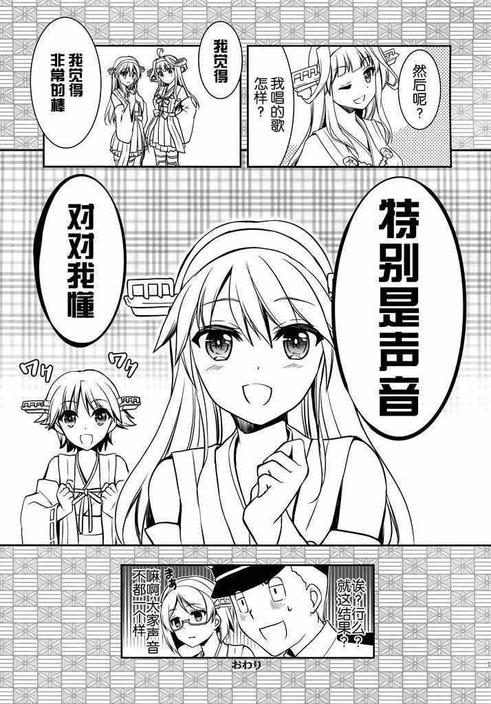 《春之名》漫画 001集