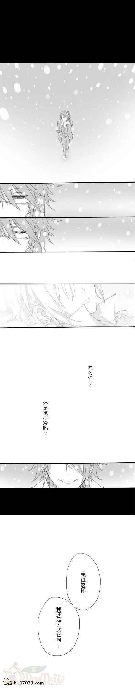 《K同人[伏八]你是我的疯狂》漫画 01集