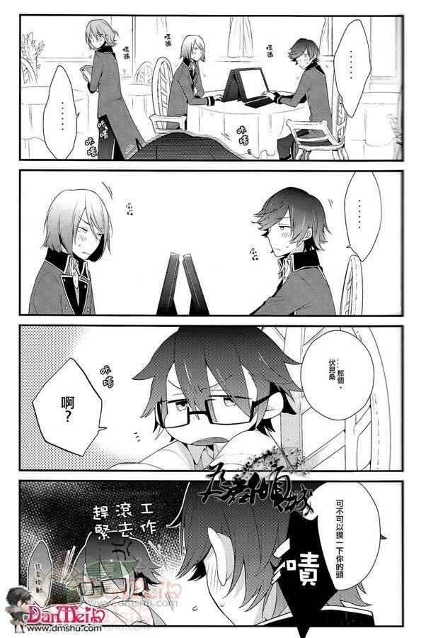 《K同人[伏八]小猴子—猿比古缩小本》漫画 01集