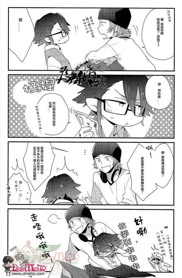 《K同人[伏八]小猴子—猿比古缩小本》漫画 01集