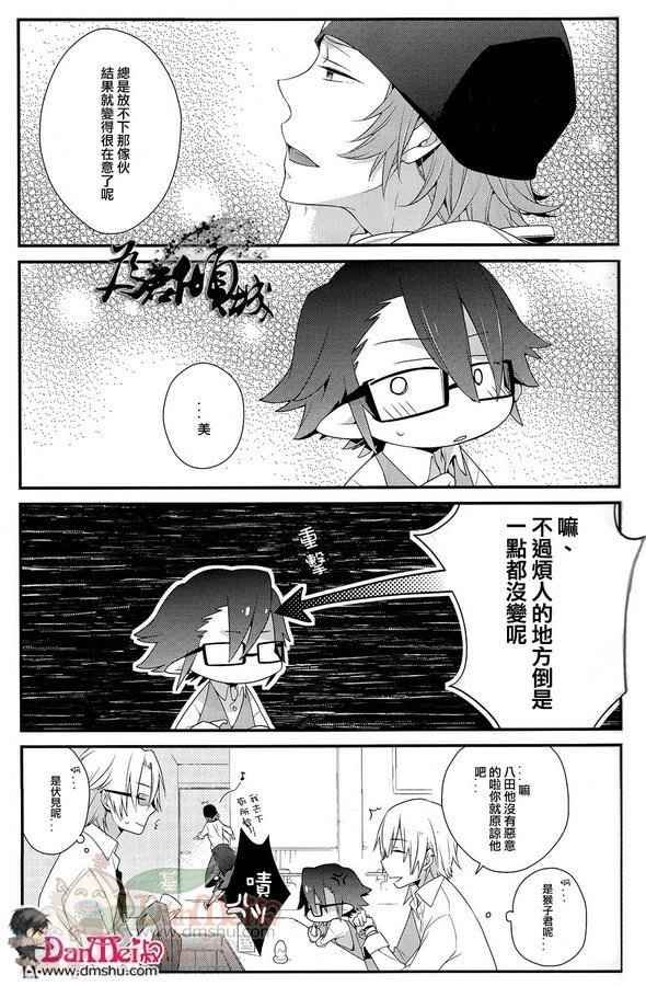 《K同人[伏八]小猴子—猿比古缩小本》漫画 01集