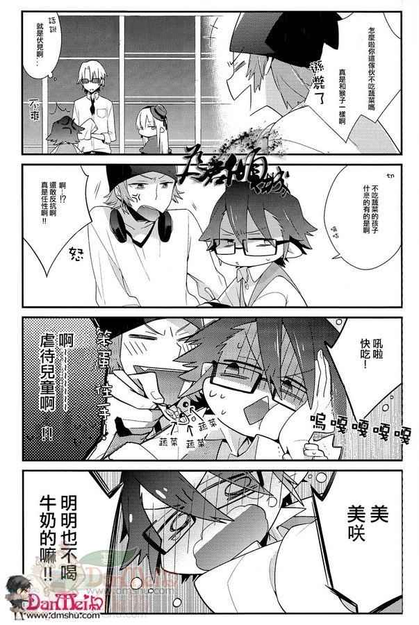 《K同人[伏八]小猴子—猿比古缩小本》漫画 01集