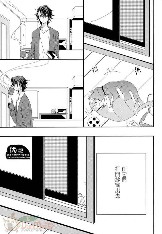 《K同人[伏八]幸福的脚步声》漫画 01集