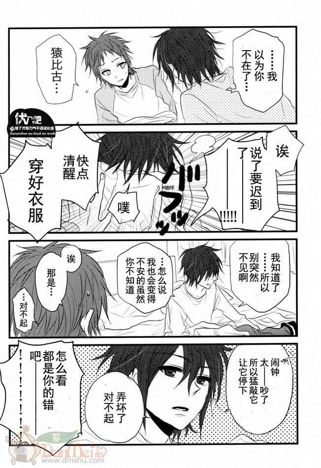 《K同人[伏八]猿比古家！2》漫画 01集