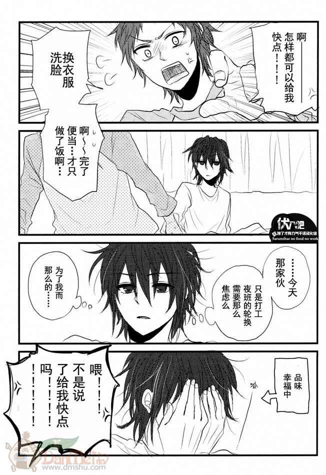 《K同人[伏八]猿比古家！2》漫画 01集