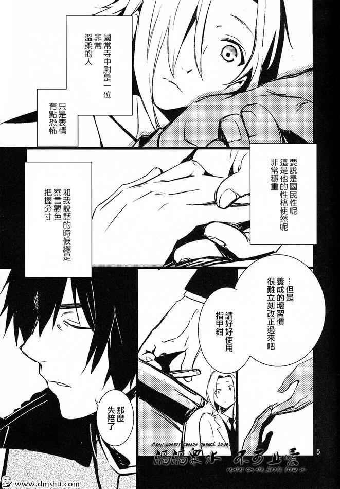 《K同人[金银]KisS》漫画 01集