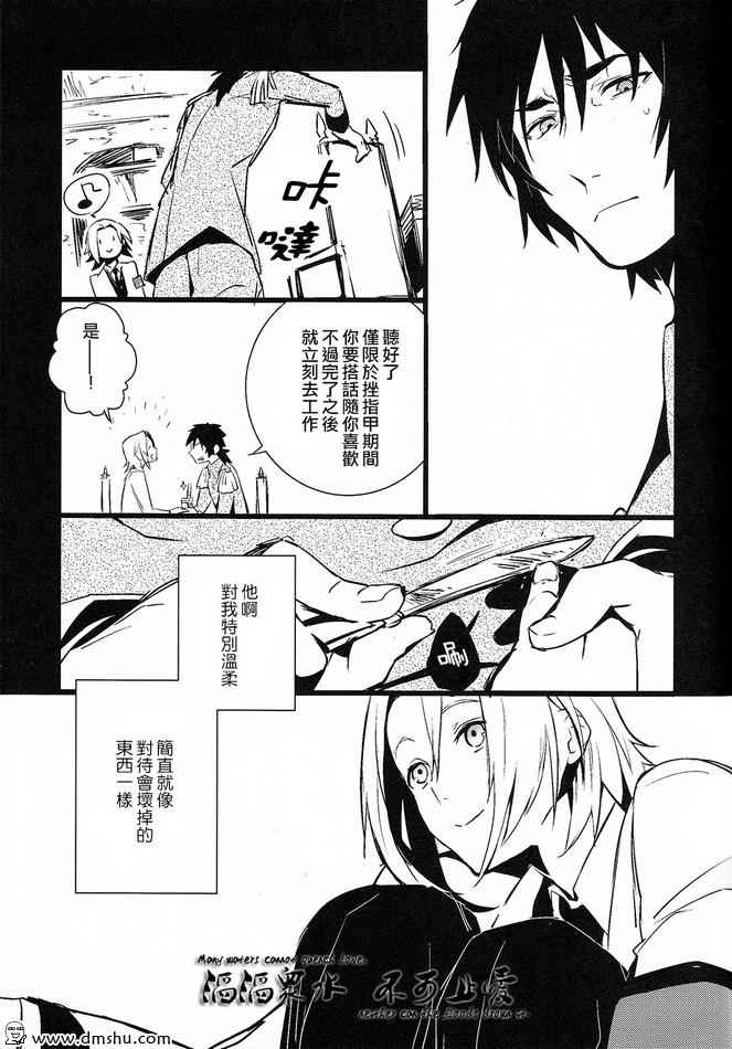 《K同人[金银]KisS》漫画 01集