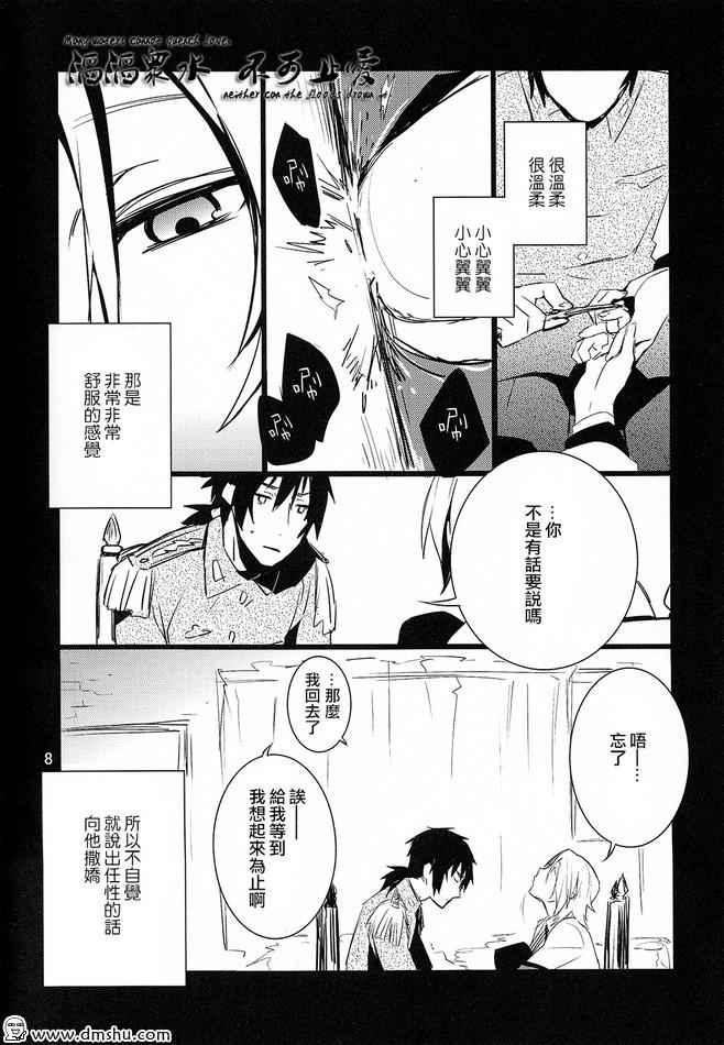 《K同人[金银]KisS》漫画 01集