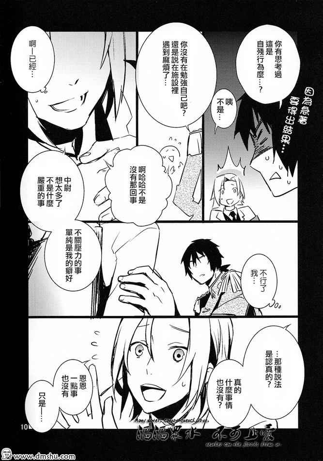 《K同人[金银]KisS》漫画 01集