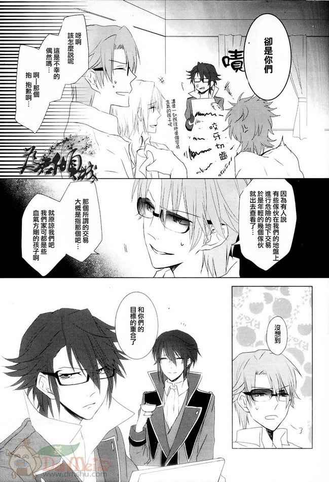 《K同人[尊礼]蓝玉の焔》漫画 01集