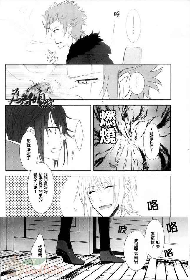 《K同人[尊礼]蓝玉の焔》漫画 01集