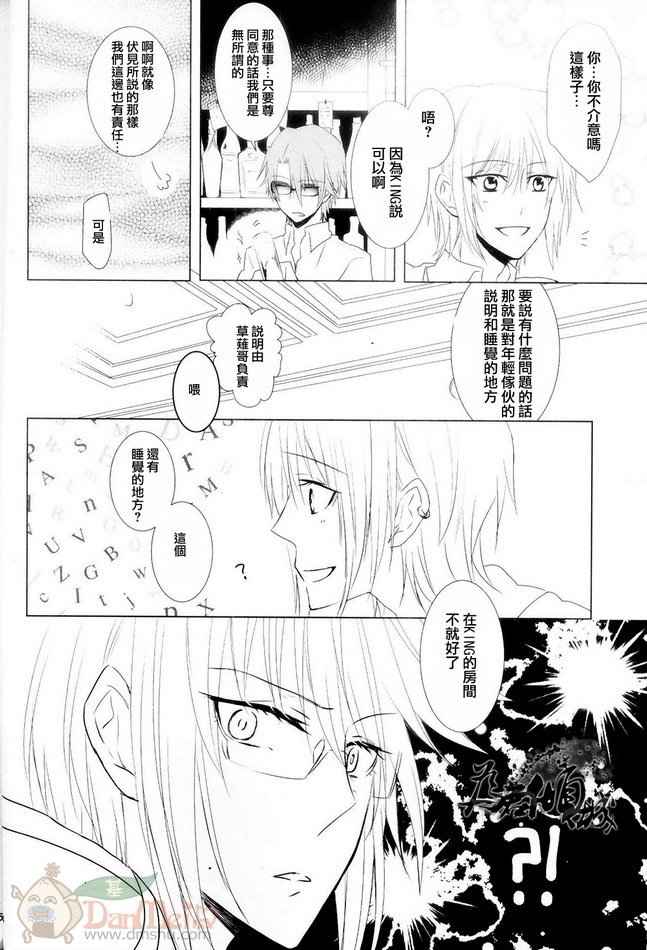 《K同人[尊礼]蓝玉の焔》漫画 01集