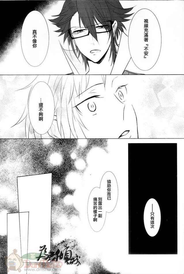 《K同人[尊礼]蓝玉の焔》漫画 01集