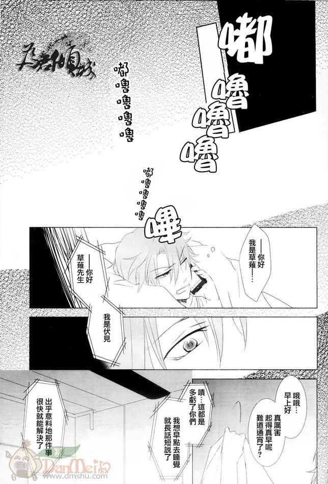 《K同人[尊礼]蓝玉の焔》漫画 01集