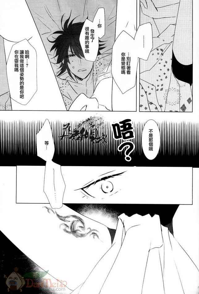 《K同人[尊礼]蓝玉の焔》漫画 01集