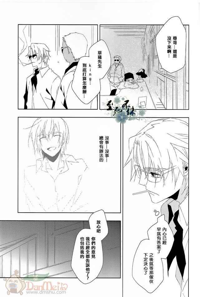 《K同人[尊礼]这美丽而丑陋的世界》漫画 01集