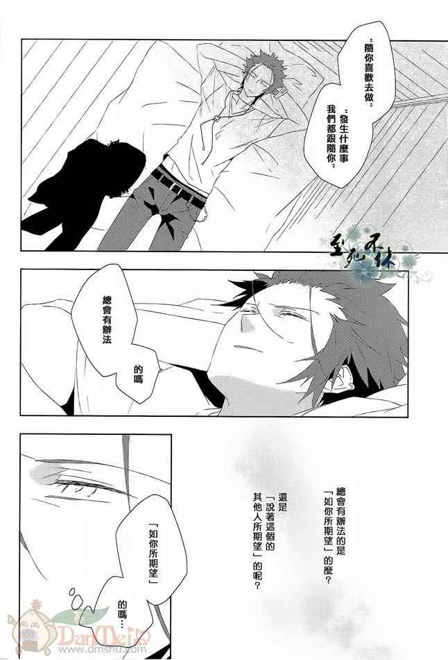 《K同人[尊礼]这美丽而丑陋的世界》漫画 01集