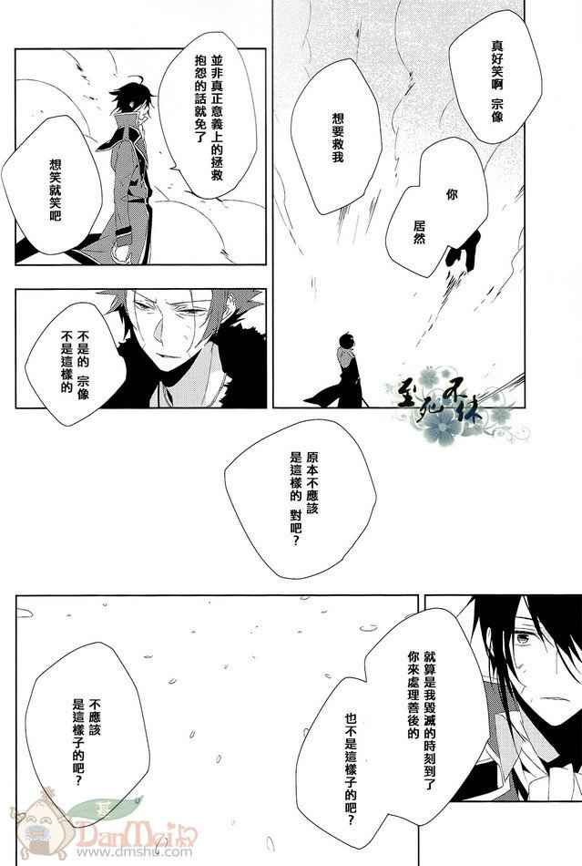 《K同人[尊礼]这美丽而丑陋的世界》漫画 01集