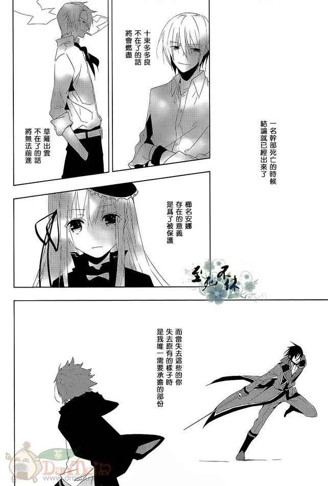 《K同人[尊礼]这美丽而丑陋的世界》漫画 01集