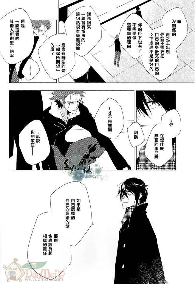 《K同人[尊礼]这美丽而丑陋的世界》漫画 01集