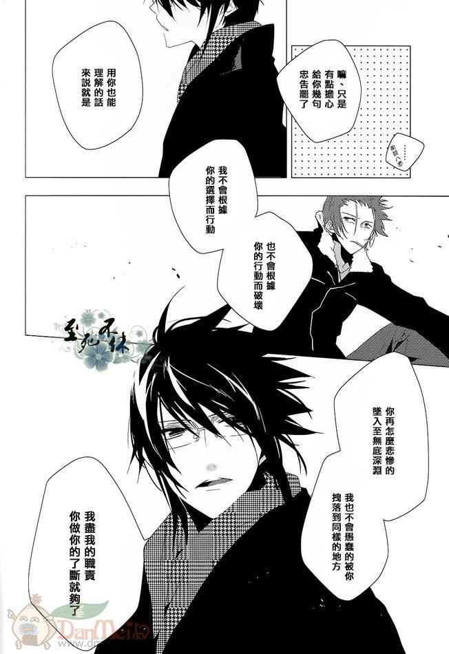 《K同人[尊礼]这美丽而丑陋的世界》漫画 01集